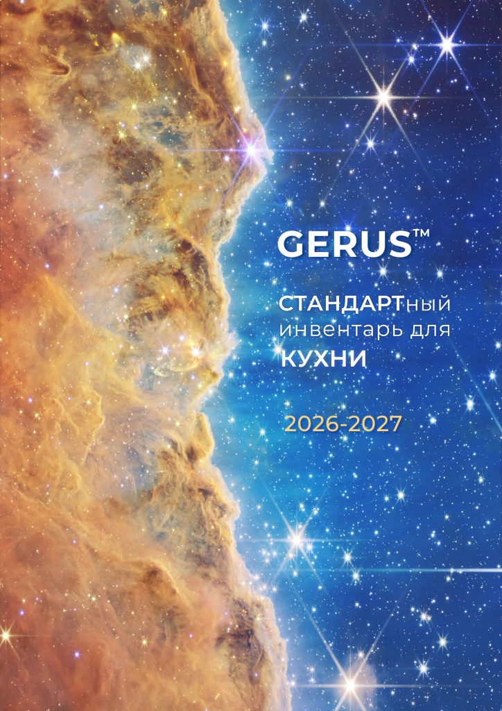Кухня 2026-2027.jpg Кухня 2026-2027.jpg